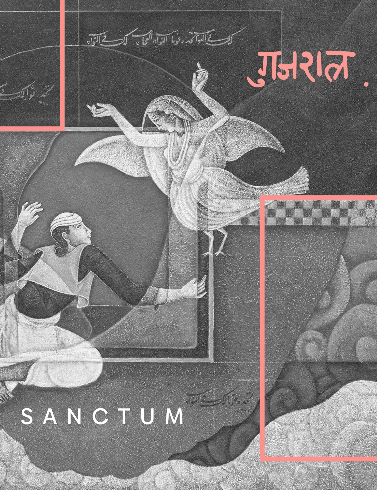 SANCTUM: GUJRAL